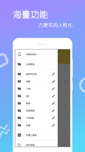 文件解压王app图1