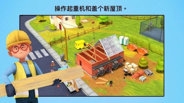 小小建筑工（IdleLandmarkTycoon）图1