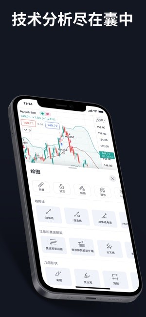 TradingView最新安卓版图3