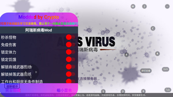 阿瑞斯病毒(Ares Virus)国际版