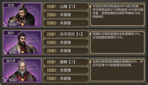 大秦帝国手游