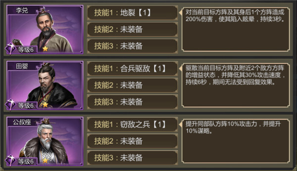 大秦帝国手游