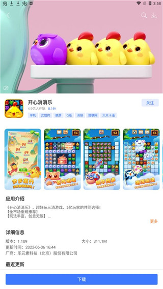 360游戏大厅手机版app图3