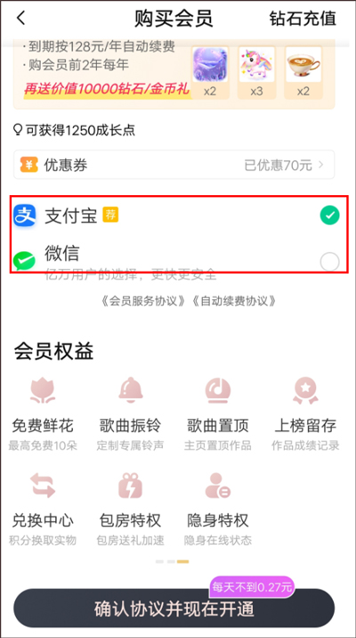 唱吧TV版图3