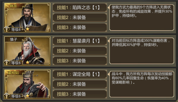大秦帝国手游