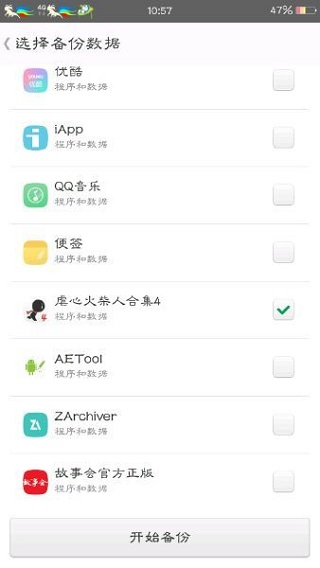 mt管理器安装最新图2