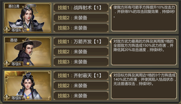 大秦帝国手游