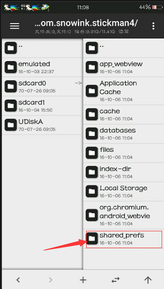 mt管理器官方正版