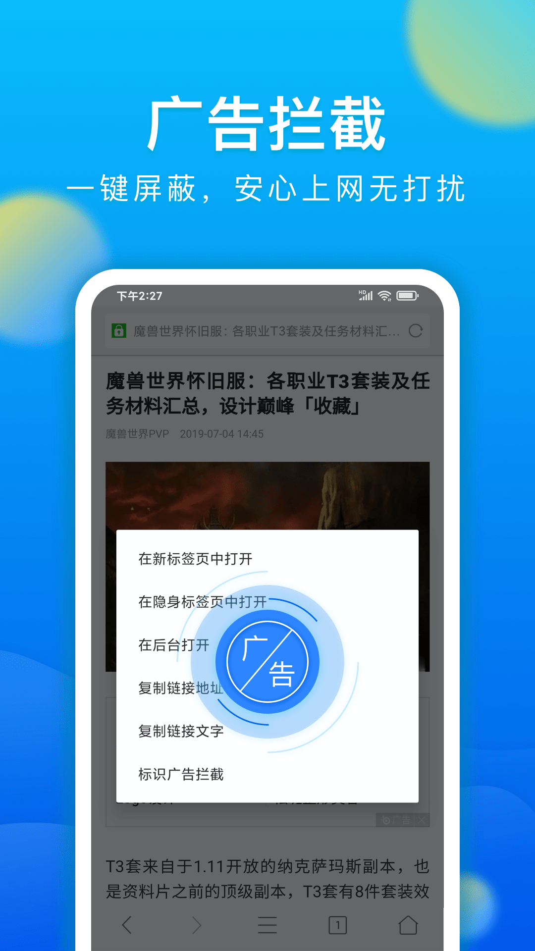 vip浏览器最新版截图2