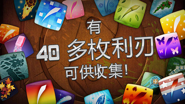 水果忍者经典旧版本破解版截图3