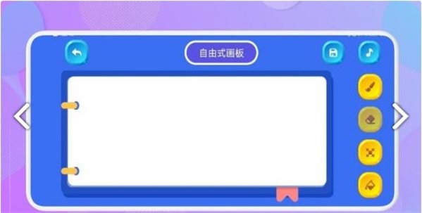 免费画画软件截图3