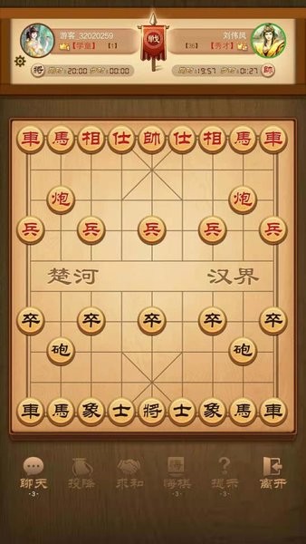 象棋名手破解版截图3