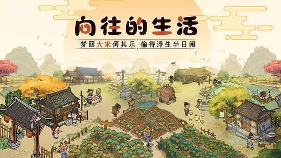 回到宋朝买条街截图2