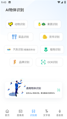 小米ai工具箱截图2