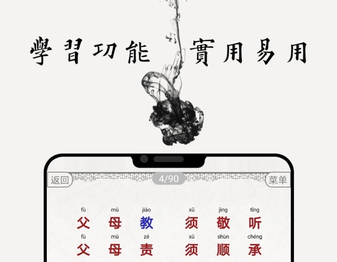 学唐诗app哪个最好 学唐诗十大app排行榜