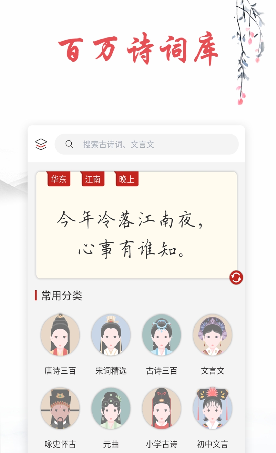 学唐诗app哪个最好 学唐诗十大app排行榜