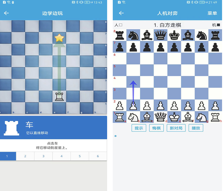 象棋ai分析软件排行榜 象棋ai分析app大全