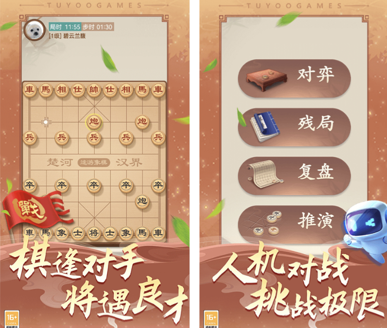 象棋ai分析软件排行榜 象棋ai分析app大全