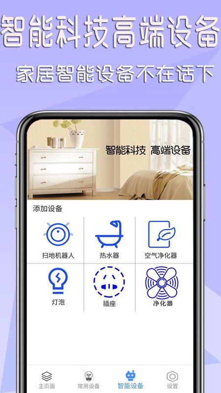 全智能家电遥控器app手机版