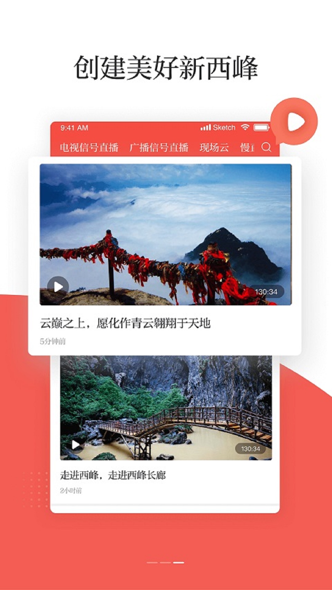 新西峰手机版app