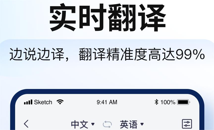 新疆语言翻译汉语软件有哪些 好用的新疆语言翻译APP