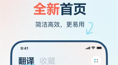 新疆语言翻译汉语软件有哪些 好用的新疆语言翻译APP