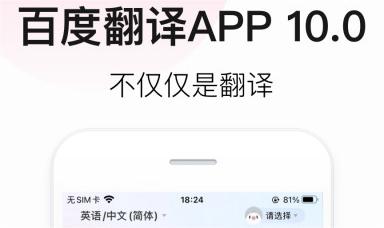 新疆语言翻译汉语软件有哪些 好用的新疆语言翻译APP