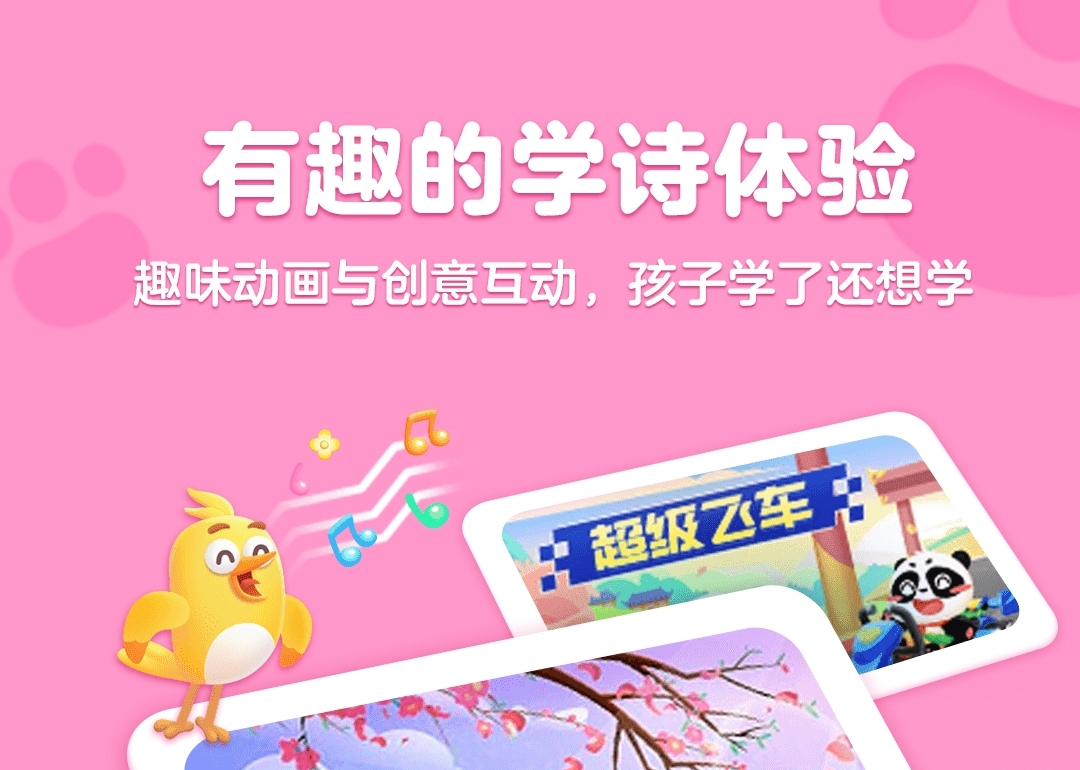 学唐诗app哪个最好 学唐诗十大app排行榜