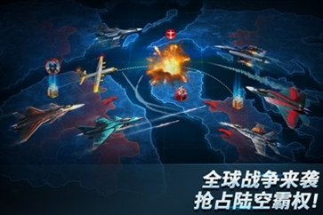 现代空战3D(内置功能菜单版)截图3