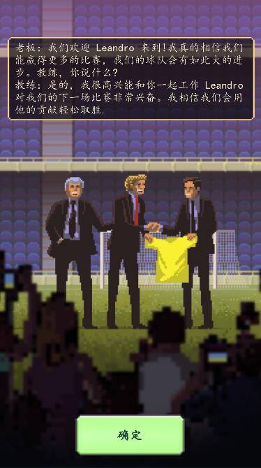 足球老板经理人(Football Boss Soccer)