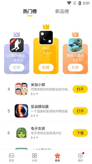 摸摸鱼官方版截图3