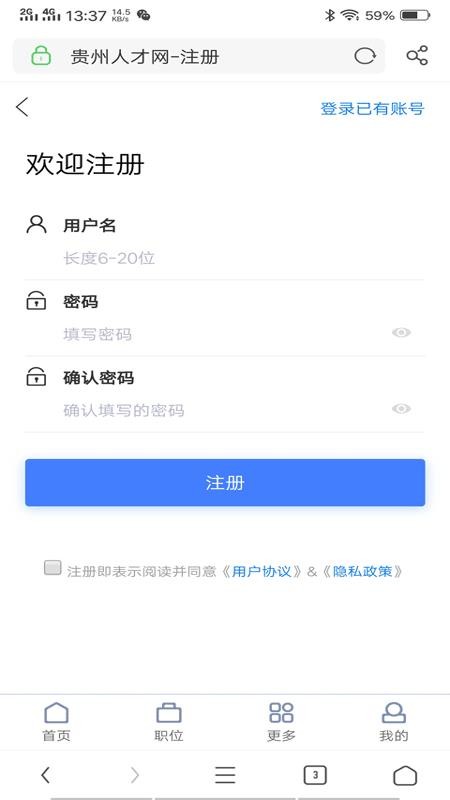 贵州人才网截图2