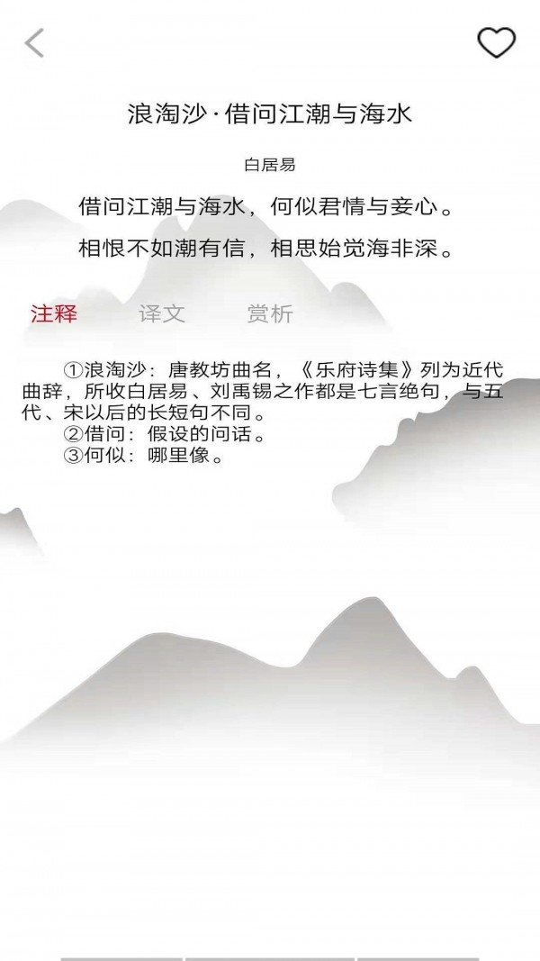 唐诗学学乐截图3