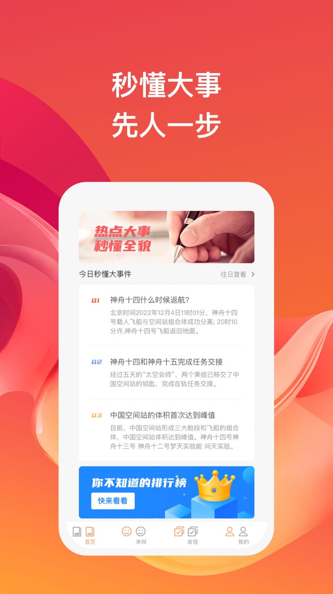 考拉畅闻app截图2