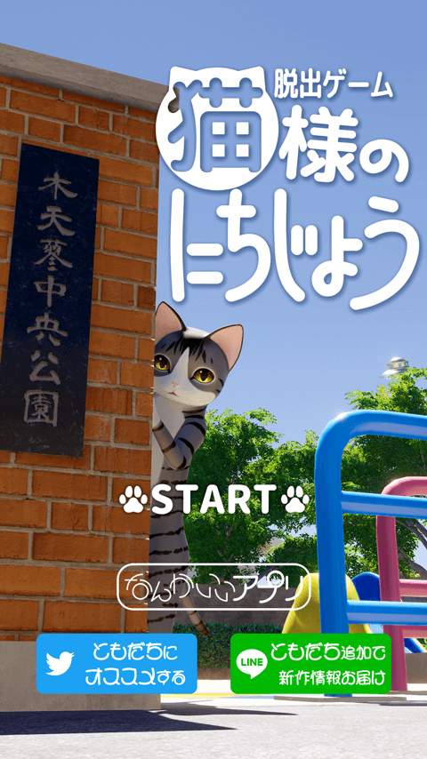 猫的日常中文版截图2