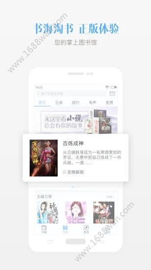 畅读书城app