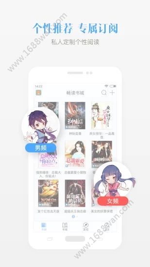 畅读书城app截图2