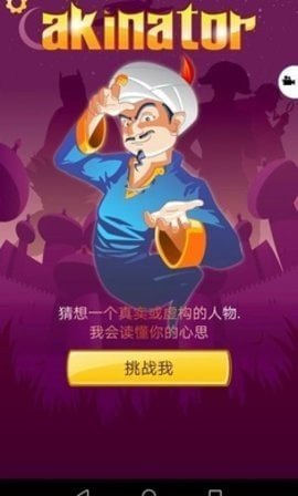 网络天才中文版截图2