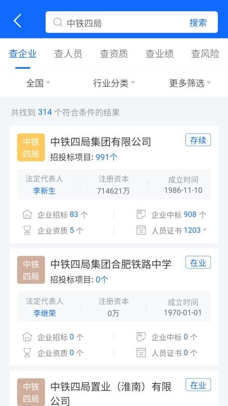 招标资源网截图3