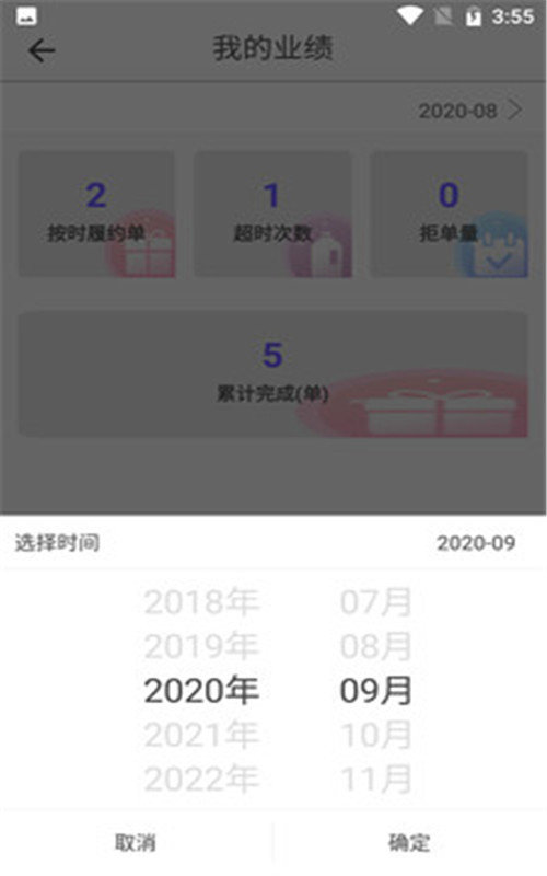 乐运取骑手端截图2