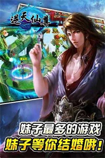 逆天仙尊手游官方版