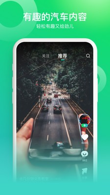 闪辆最新版