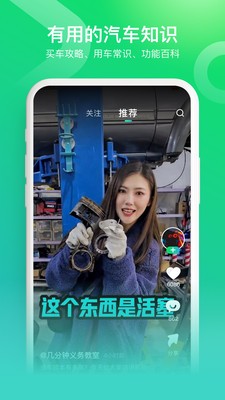 闪辆最新版