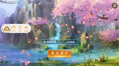 玄界仙门手游