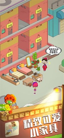 开心收租婆游戏安卓版