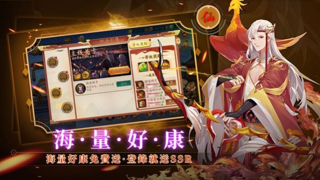 侍神诛妖手游官方版安卓版