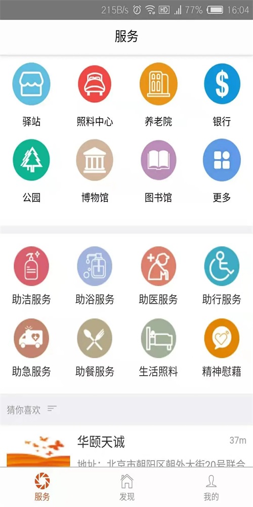 获得机构版图2