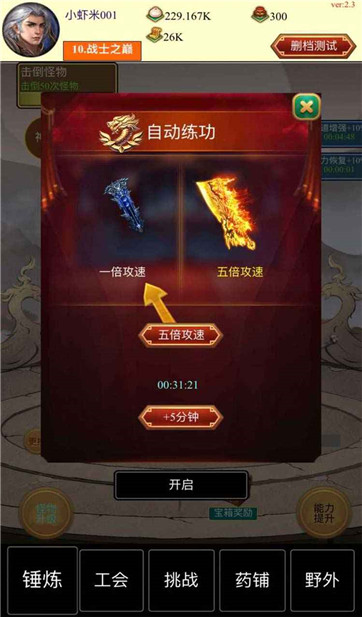点击与怪物图5