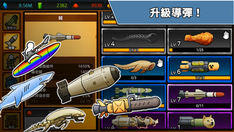 导弹RPG无限金币无限钻石版