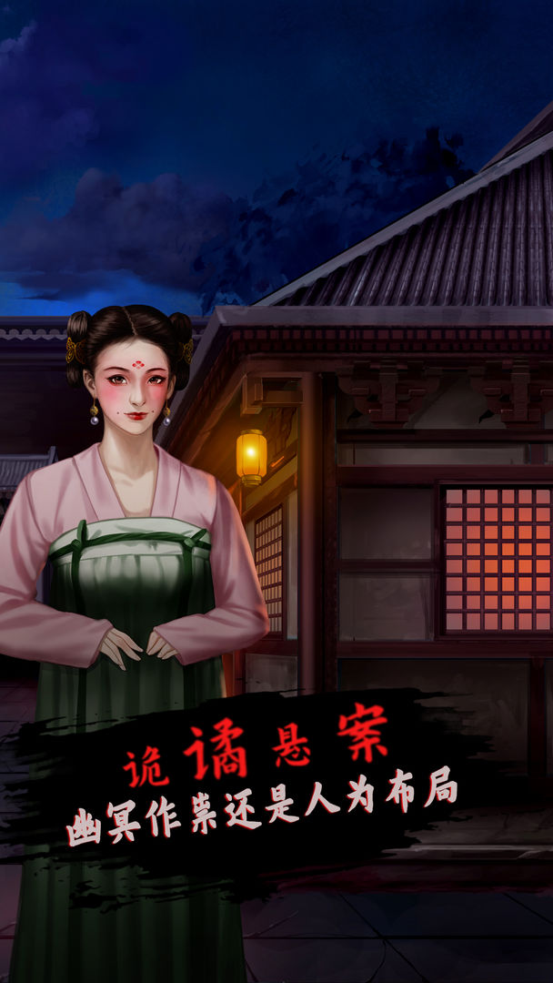 长生祭游戏图3